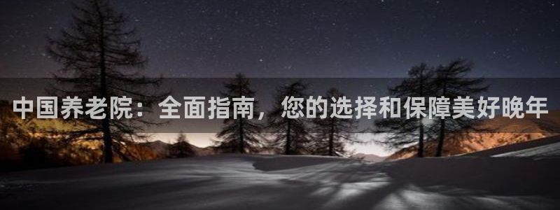 韦德1946官方网站