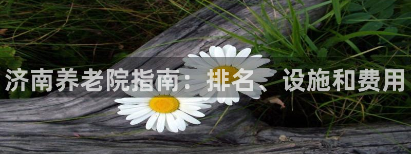 韦德1946官网