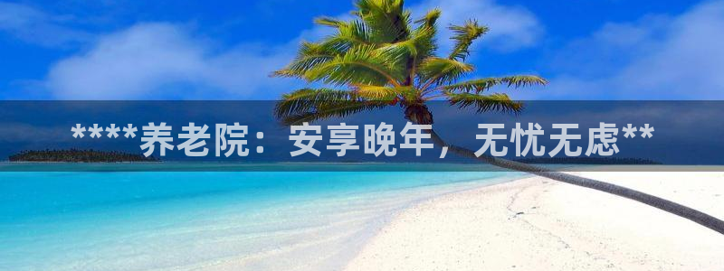 韦德官网注册推荐网站是什么