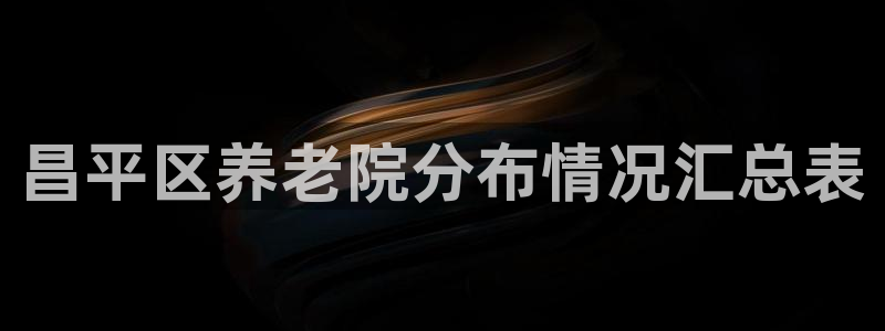 韦德1946官网最新版