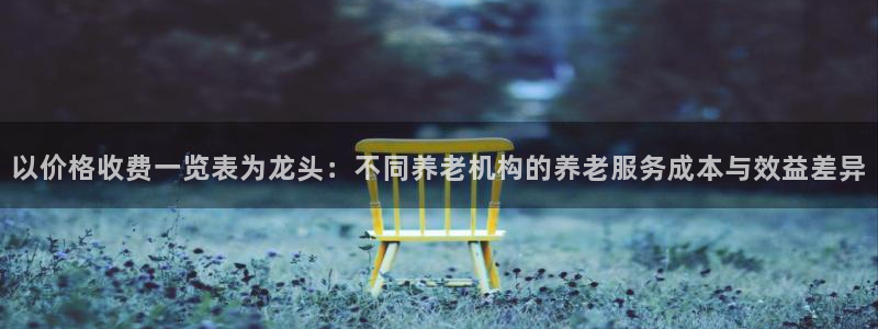 韦德1946始于英国
