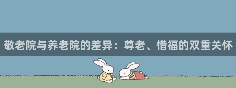 韦德1946国际