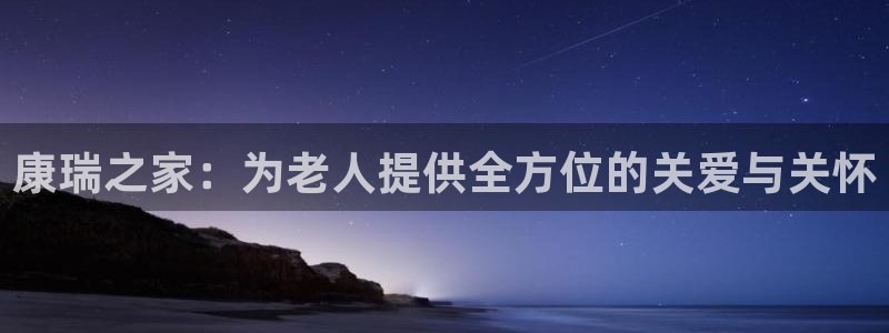 韦德1946娱乐