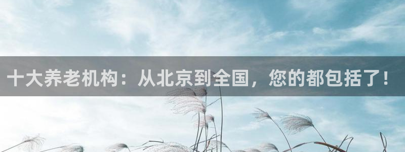 韦德1946中文官网