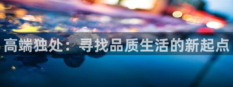 韦德1946中文官网